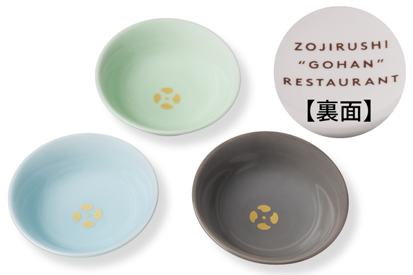 オリジナルロゴ入り象印食堂のお茶碗